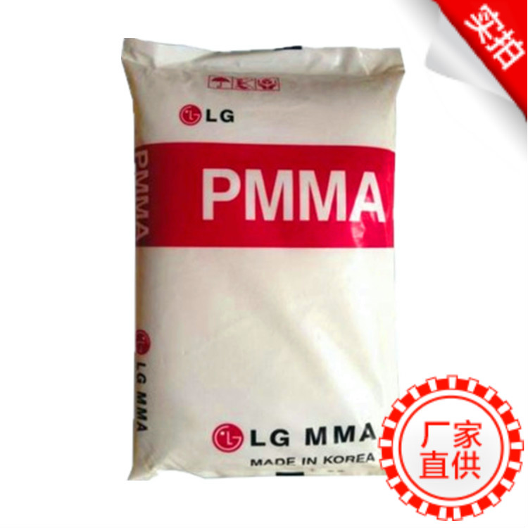 透明级PMMA/LG化学/H