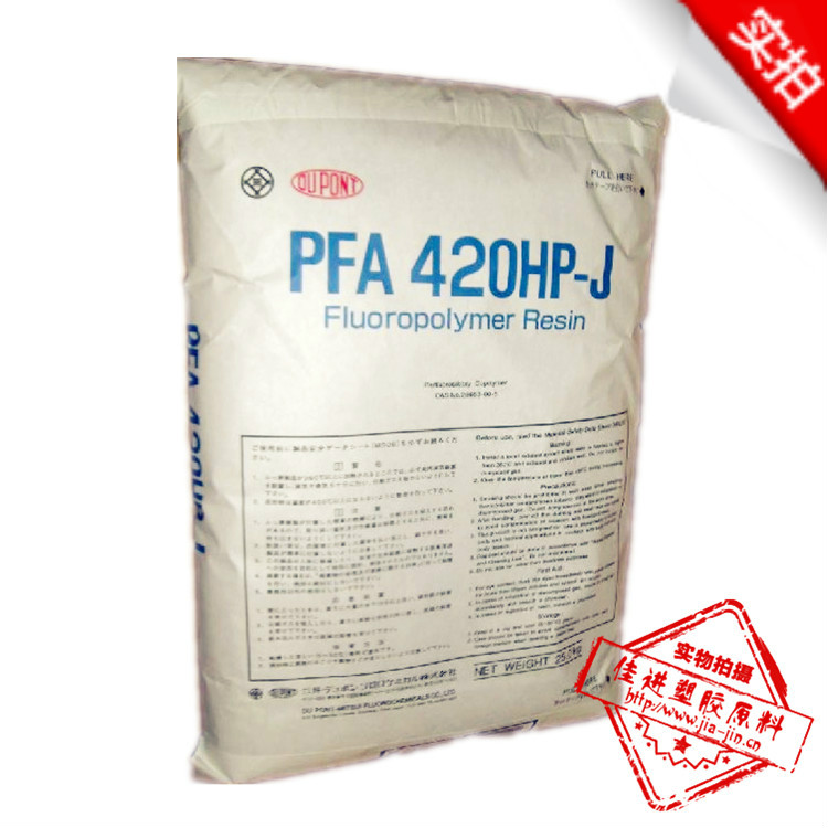 PFA/美国杜邦/451HP-J 耐高温聚四氟乙烯,PFA塑料,注塑级颗粒